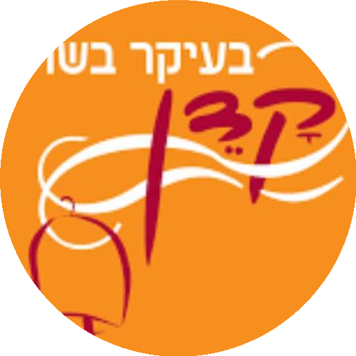 קדן — בעיקר בשר